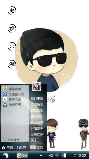 我要成为海贼王的男人