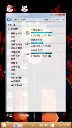 火影