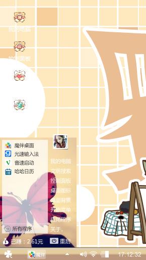 自制淡黄色罗小黑主题