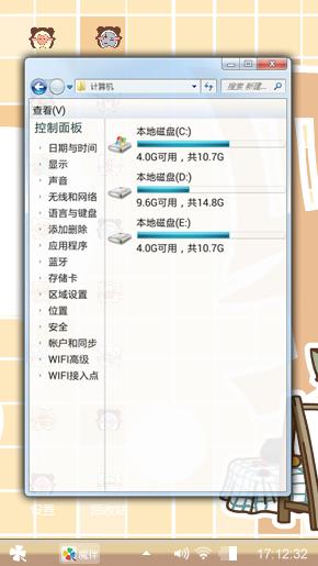 自制淡黄色罗小黑主题