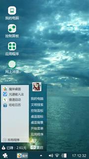 天蓝