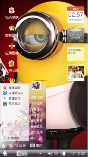 卑鄙的我