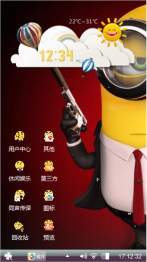 卑鄙的我