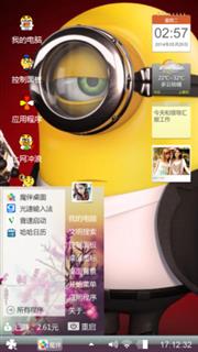 卑鄙的我