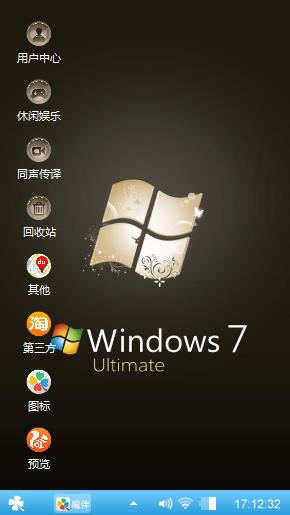 windows7超炫主题