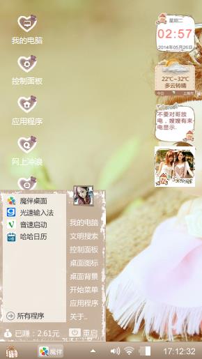 小可爱