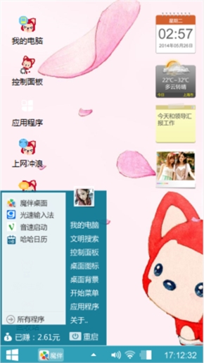幸福