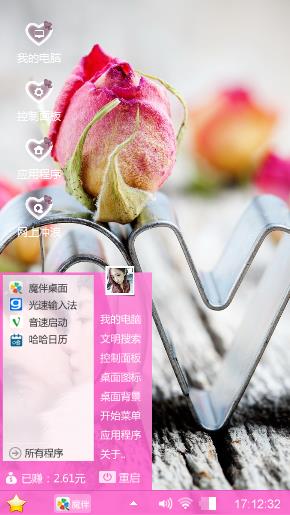 爱心