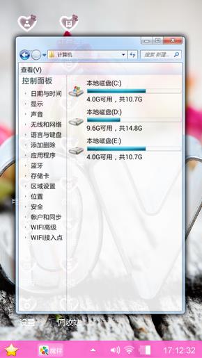 爱心