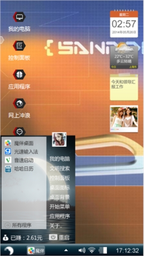 大禹治水定九州