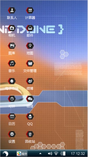 大禹治水定九州