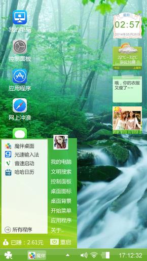 好山好水