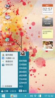 爱了