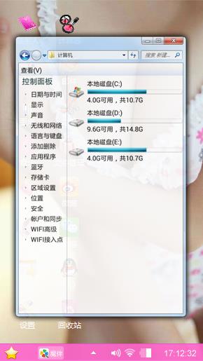 美女诱惑