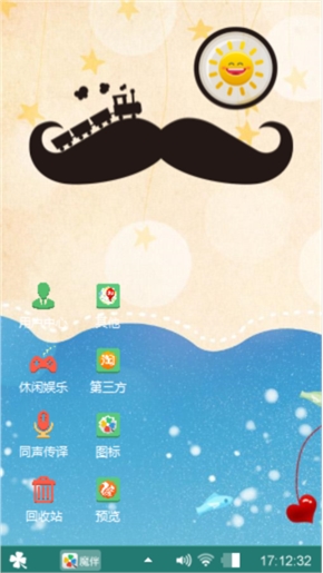 蓝色海洋
