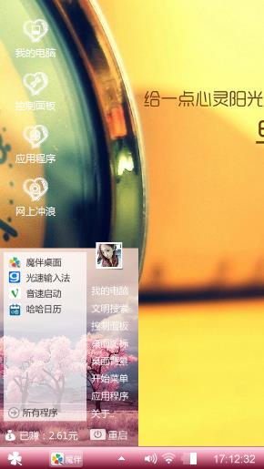 沒心情