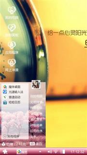 沒心情