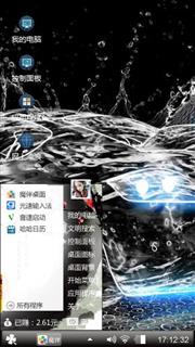 酷炫
