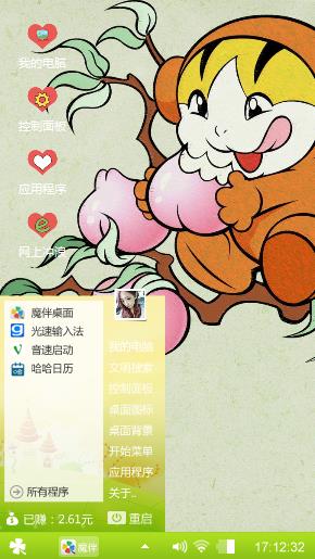 猴吃桃