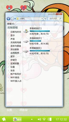 猴吃桃
