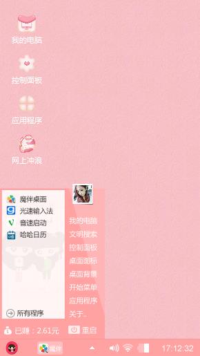 粉色