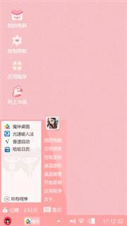 粉色