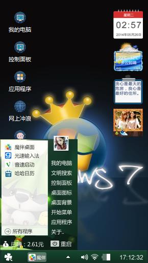 个性吻七