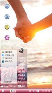 执子之手