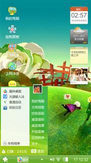 光阴似水