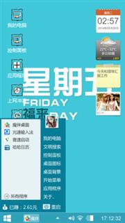 勉勉强强