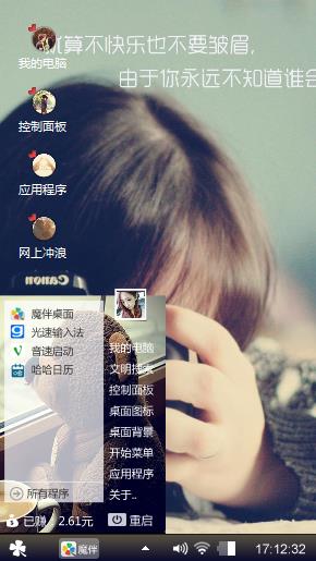 相机心情
