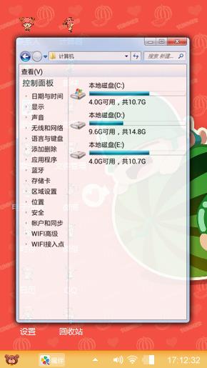 卡通