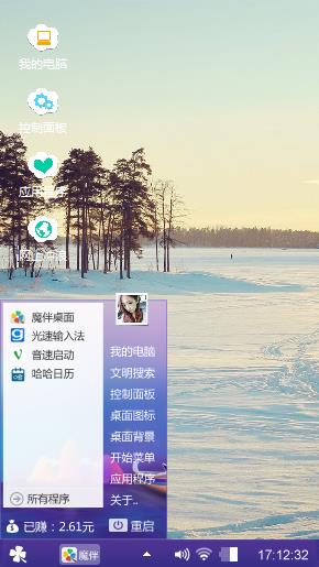 心情好啊