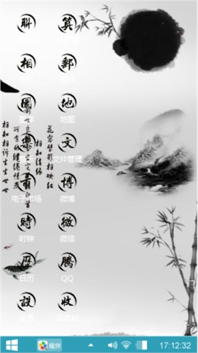 我的世界