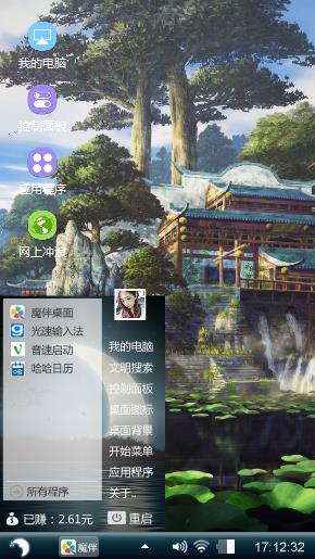 人间仙境