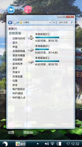 人间仙境
