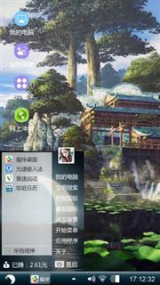 人间仙境
