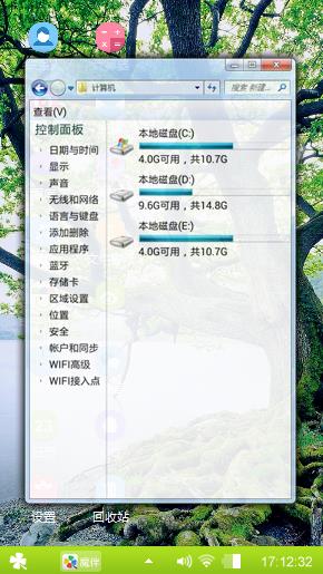 手机上玩电脑
