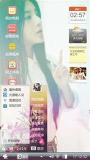 可爱女生