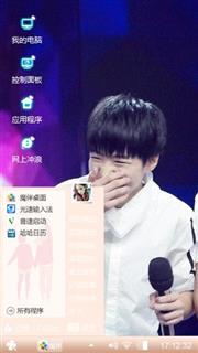 tfboys