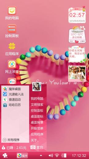火柴筑爱心