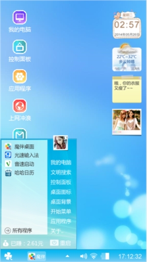 放松心情