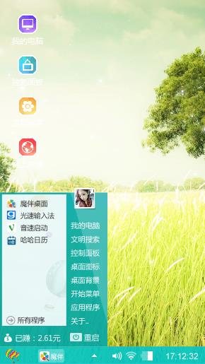 草原