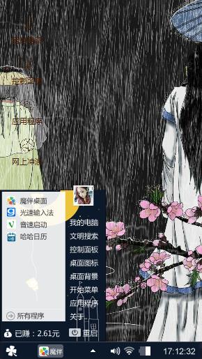 花千骨