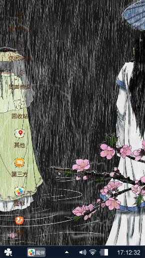 花千骨