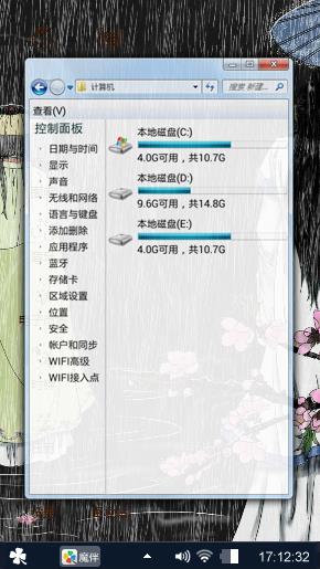 花千骨