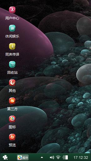 七彩石
