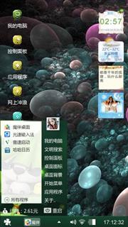 七彩石