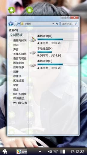 永伴凯皇
