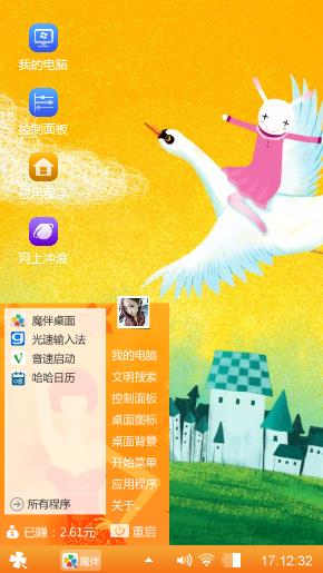 艾玩兔